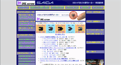 Desktop Screenshot of del-screw.co.jp