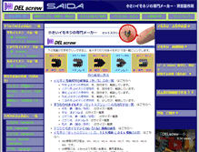 Tablet Screenshot of del-screw.co.jp